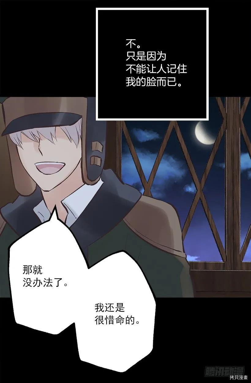 爵世恋人[拷贝漫画]韩漫全集-第220话无删减无遮挡章节图片 