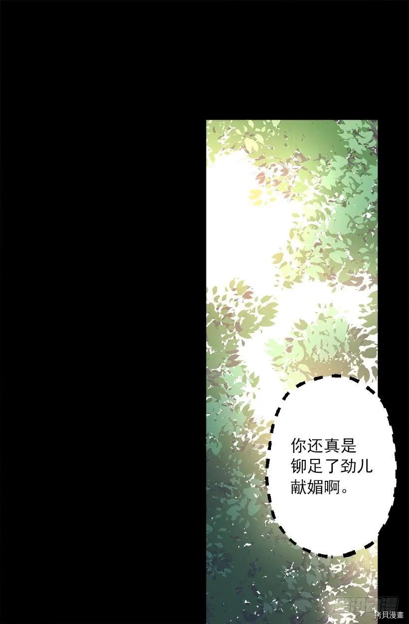 爵世恋人[拷贝漫画]韩漫全集-第220话无删减无遮挡章节图片 