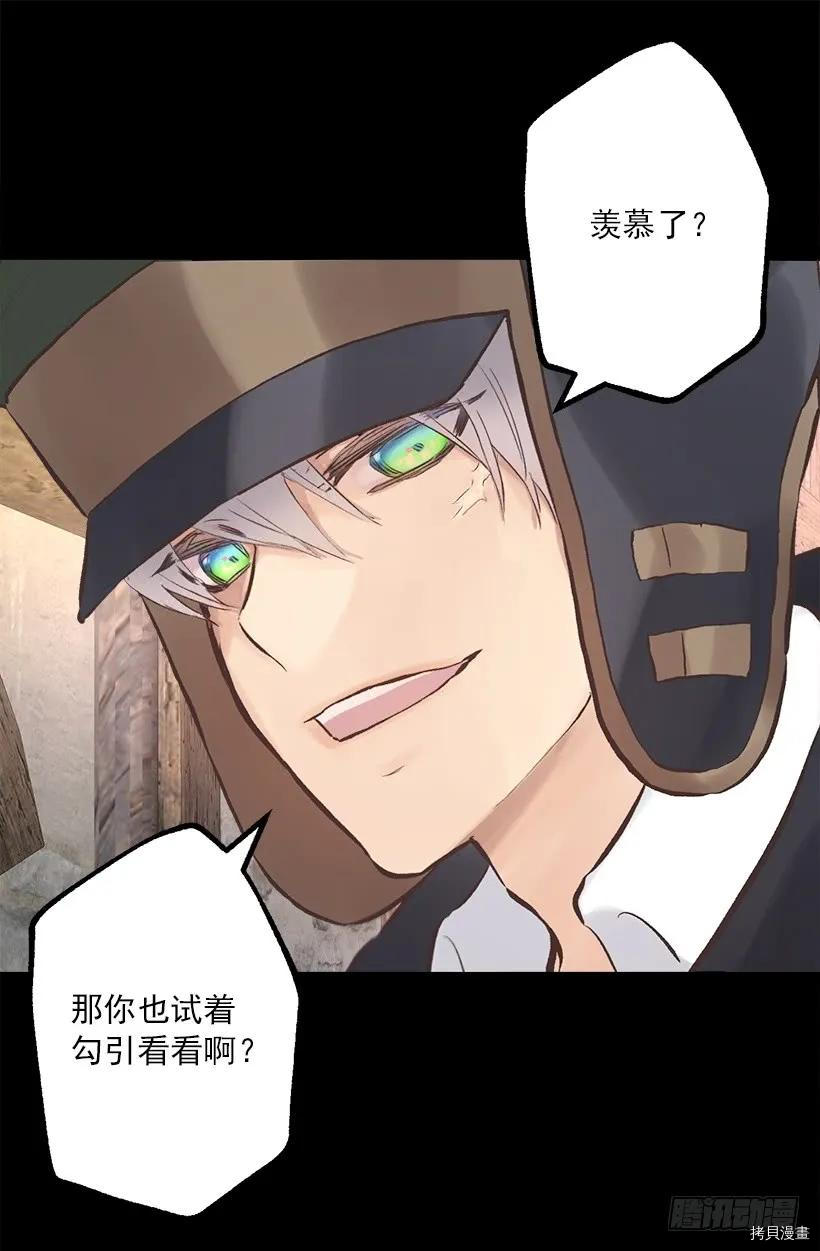 爵世恋人[拷贝漫画]韩漫全集-第220话无删减无遮挡章节图片 