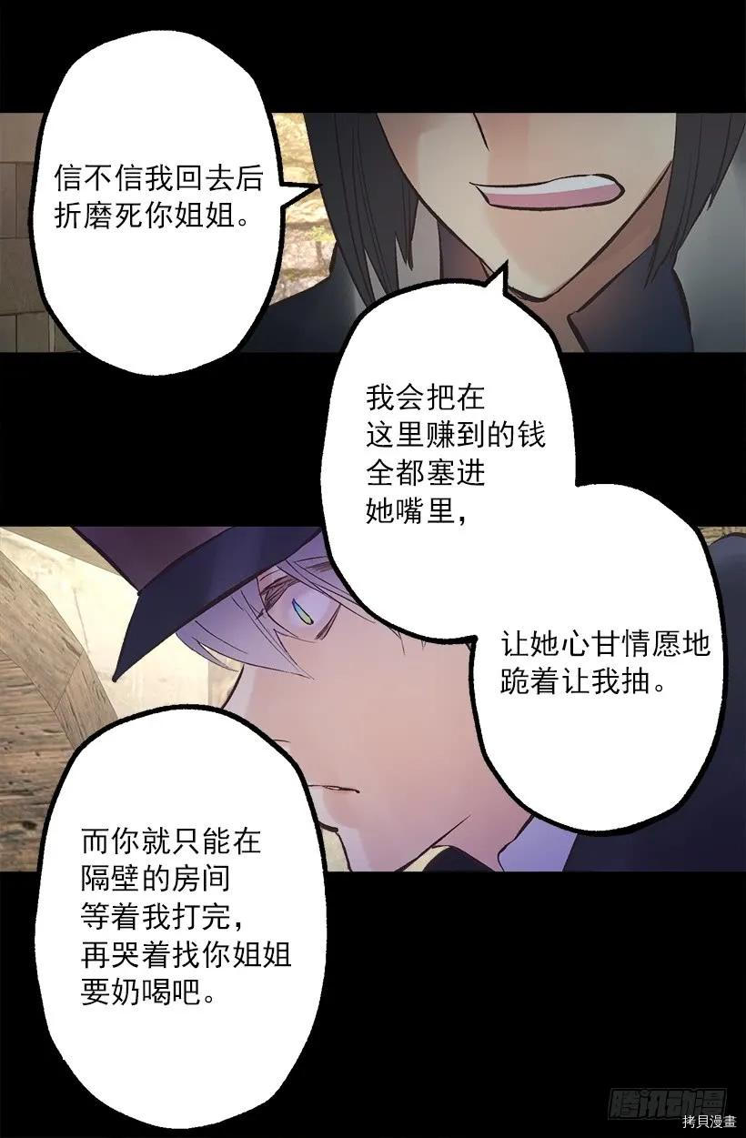 爵世恋人[拷贝漫画]韩漫全集-第220话无删减无遮挡章节图片 