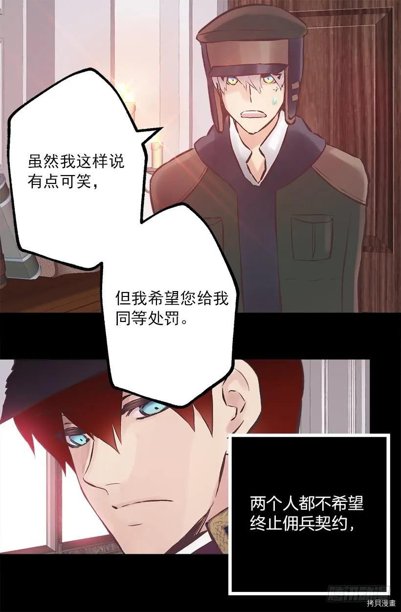 爵世恋人[拷贝漫画]韩漫全集-第220话无删减无遮挡章节图片 