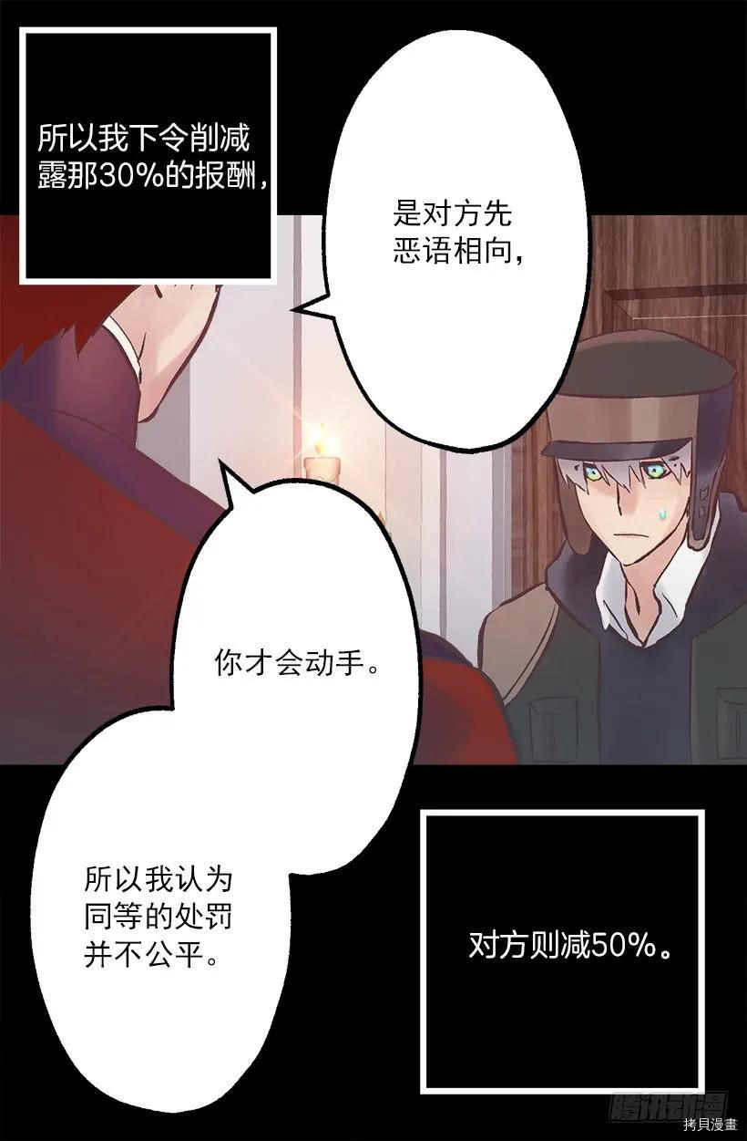 爵世恋人[拷贝漫画]韩漫全集-第220话无删减无遮挡章节图片 