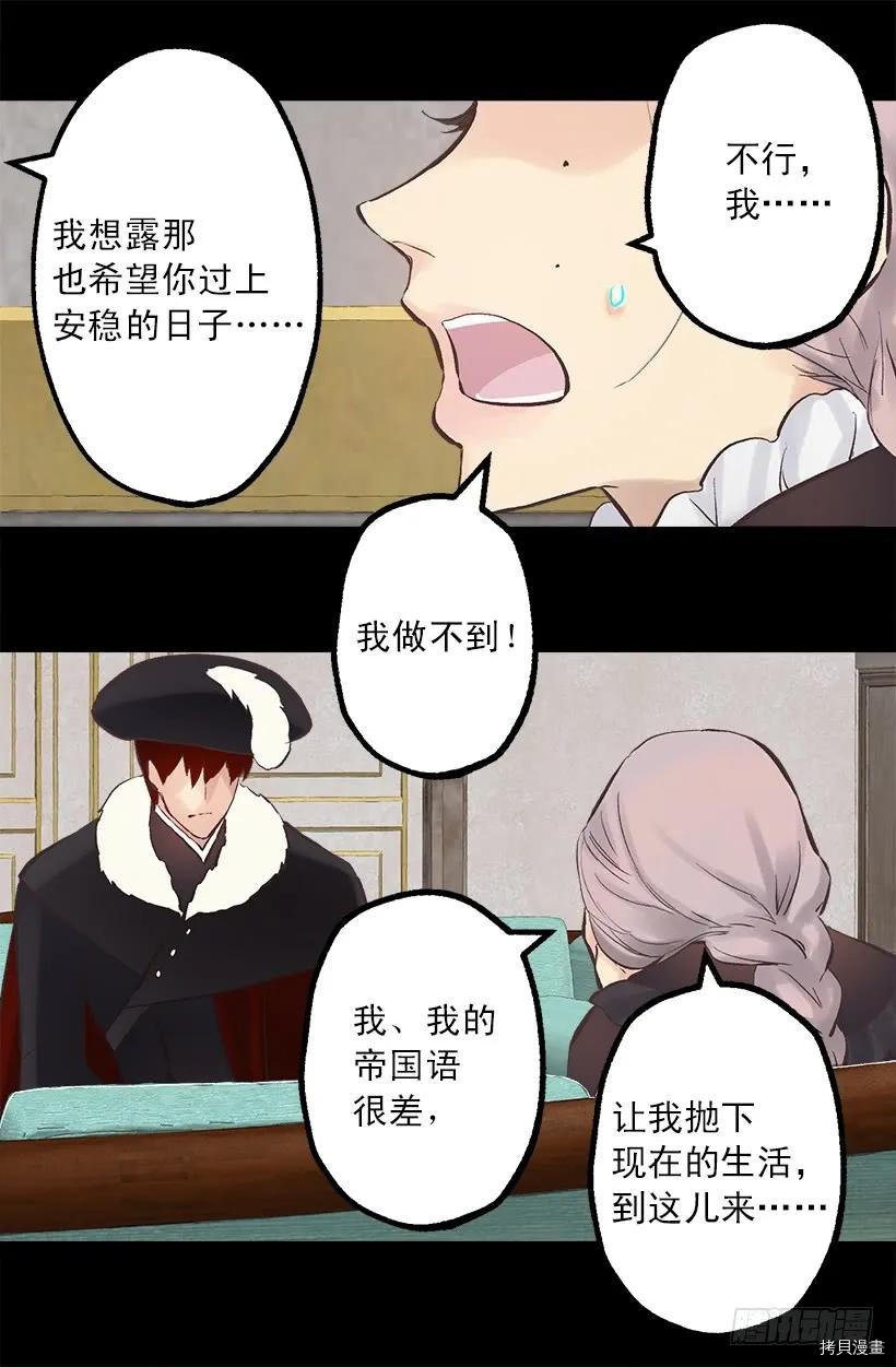 爵世恋人[拷贝漫画]韩漫全集-第220话无删减无遮挡章节图片 