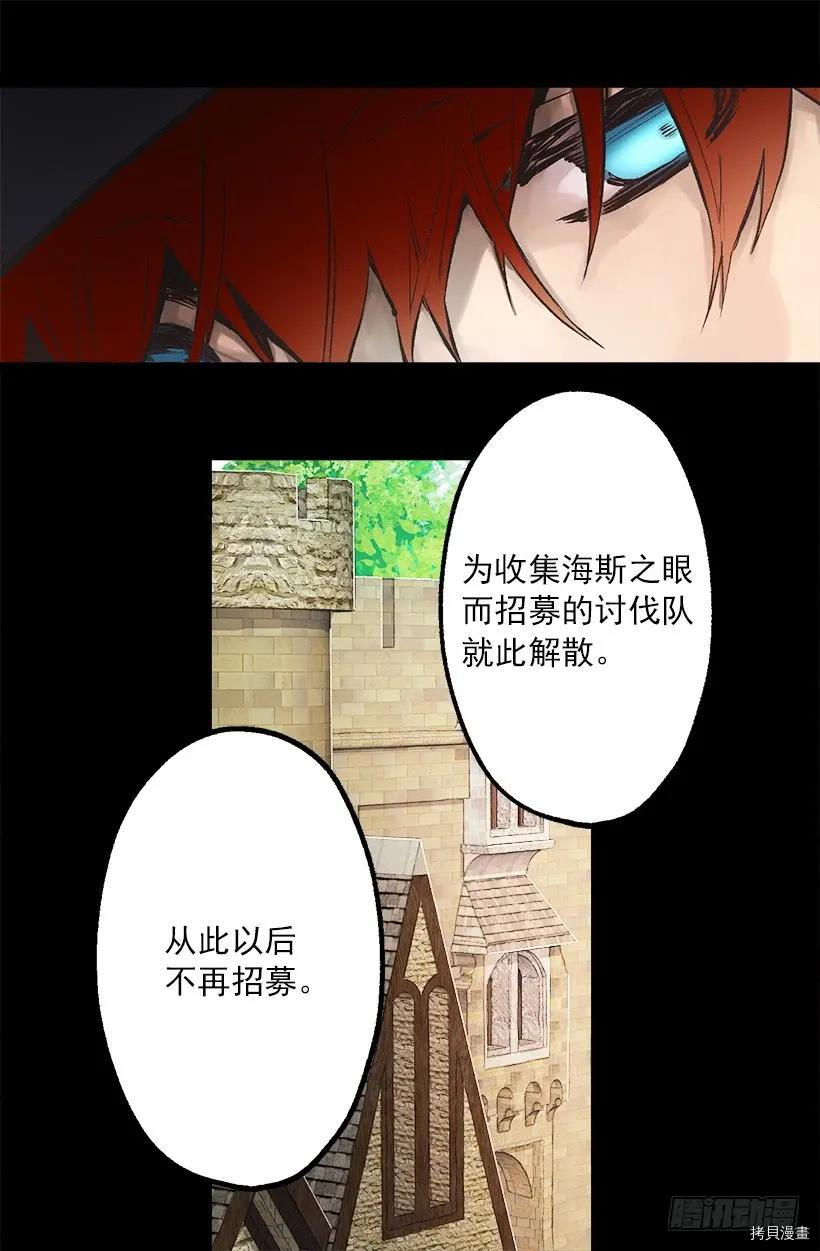 爵世恋人[拷贝漫画]韩漫全集-第221话无删减无遮挡章节图片 