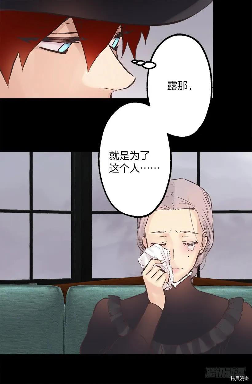 爵世恋人[拷贝漫画]韩漫全集-第221话无删减无遮挡章节图片 