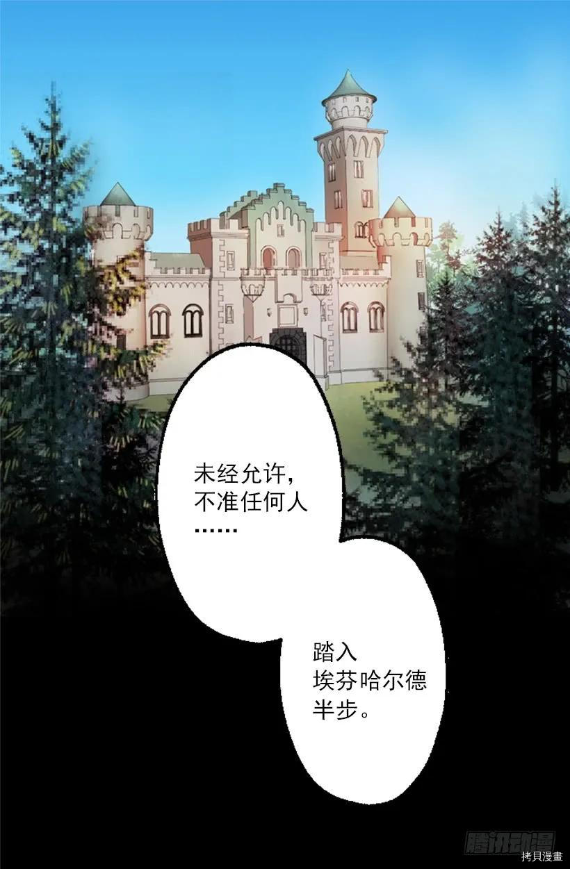 爵世恋人[拷贝漫画]韩漫全集-第221话无删减无遮挡章节图片 