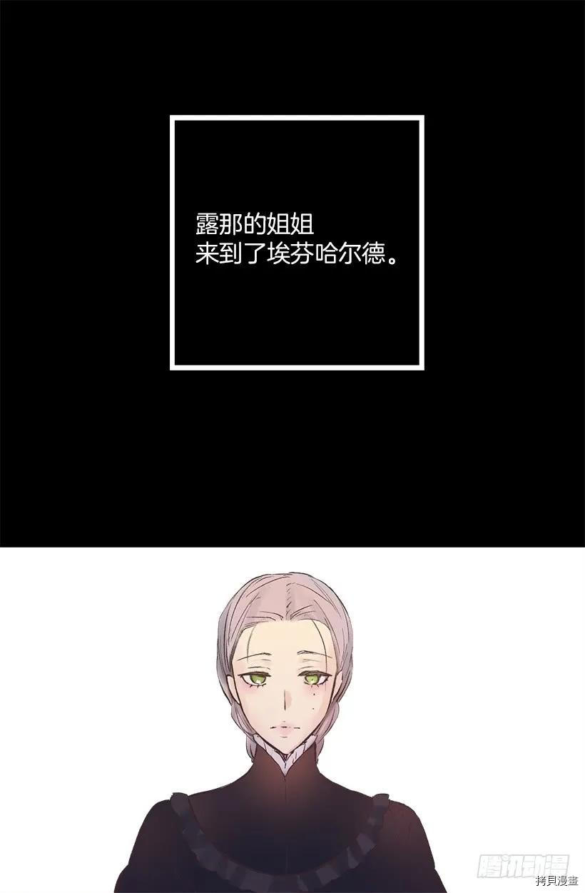 爵世恋人[拷贝漫画]韩漫全集-第221话无删减无遮挡章节图片 