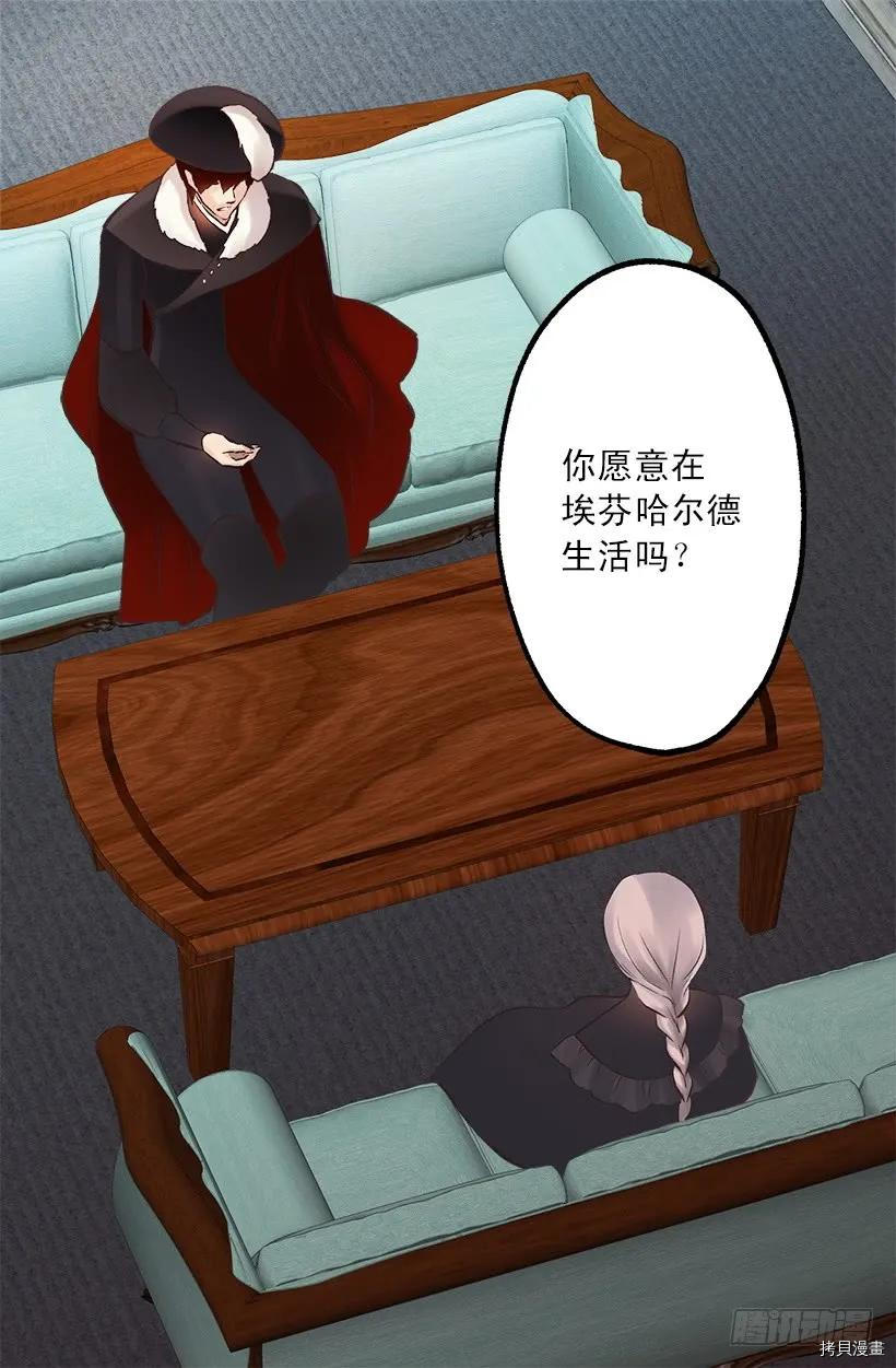 爵世恋人[拷贝漫画]韩漫全集-第221话无删减无遮挡章节图片 