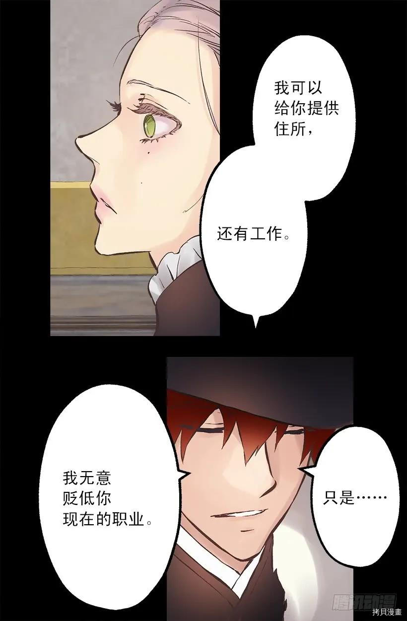 爵世恋人[拷贝漫画]韩漫全集-第221话无删减无遮挡章节图片 