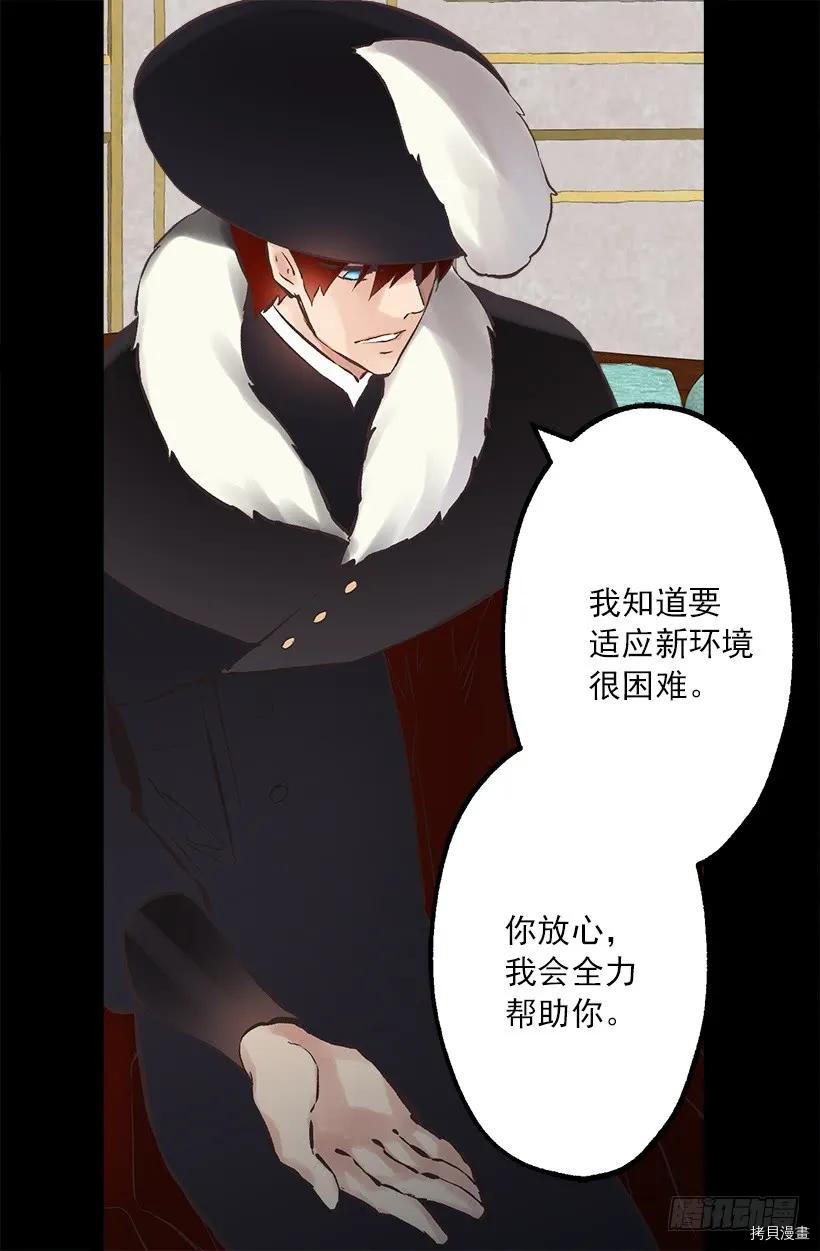 爵世恋人[拷贝漫画]韩漫全集-第221话无删减无遮挡章节图片 