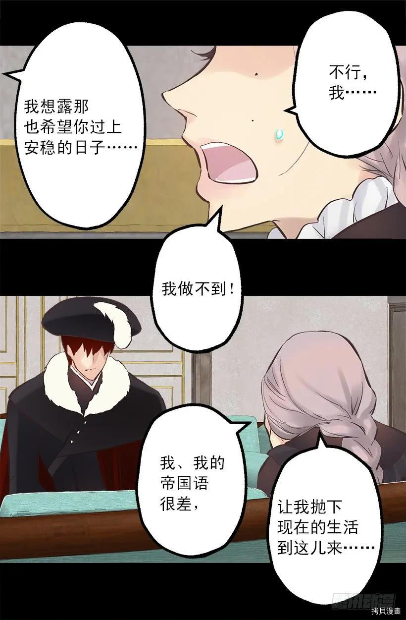 爵世恋人[拷贝漫画]韩漫全集-第221话无删减无遮挡章节图片 