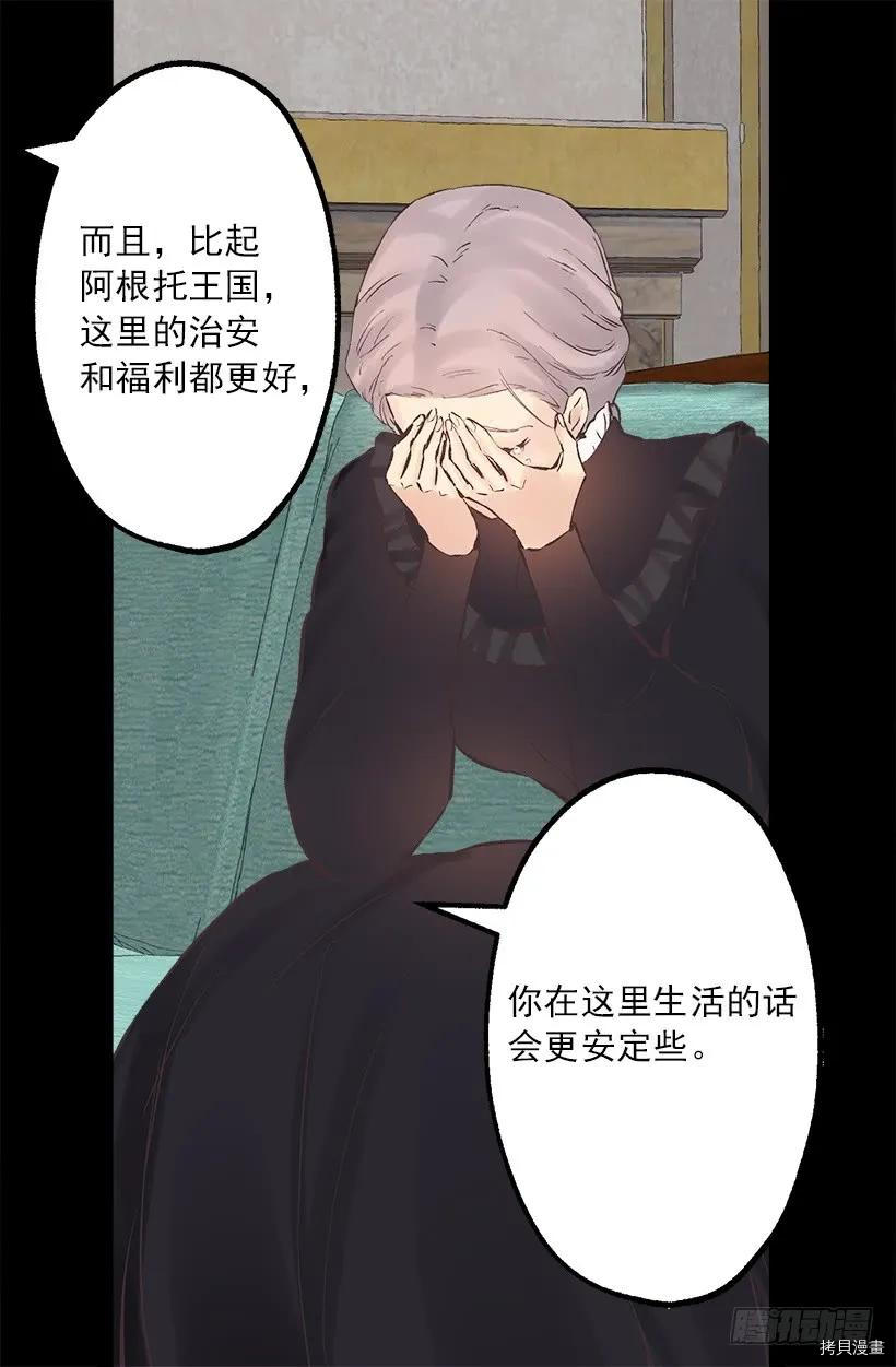 爵世恋人[拷贝漫画]韩漫全集-第221话无删减无遮挡章节图片 