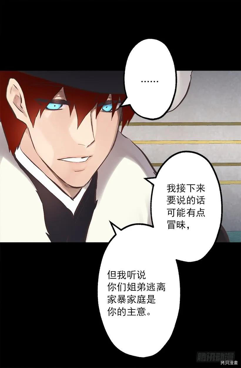 爵世恋人[拷贝漫画]韩漫全集-第221话无删减无遮挡章节图片 