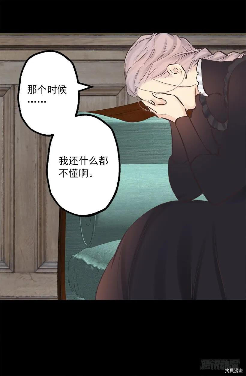 爵世恋人[拷贝漫画]韩漫全集-第221话无删减无遮挡章节图片 