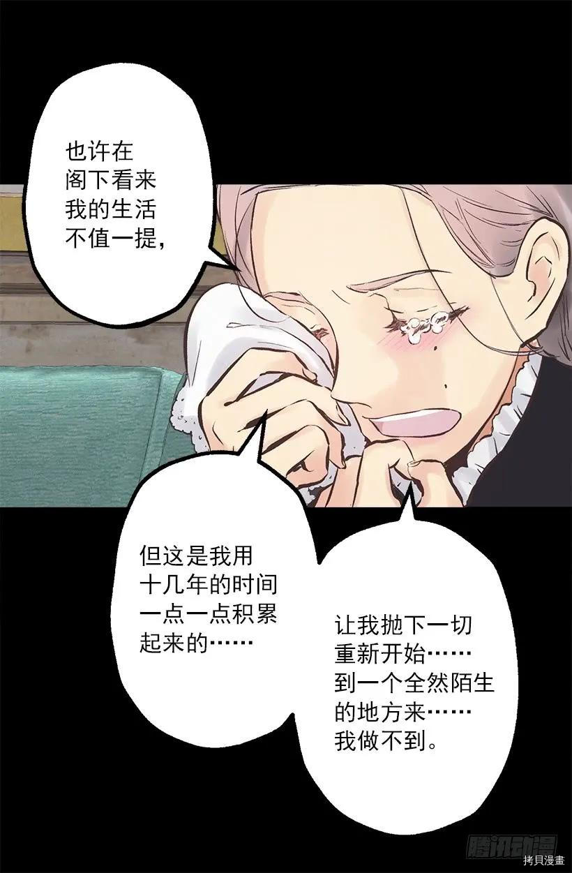 爵世恋人[拷贝漫画]韩漫全集-第221话无删减无遮挡章节图片 