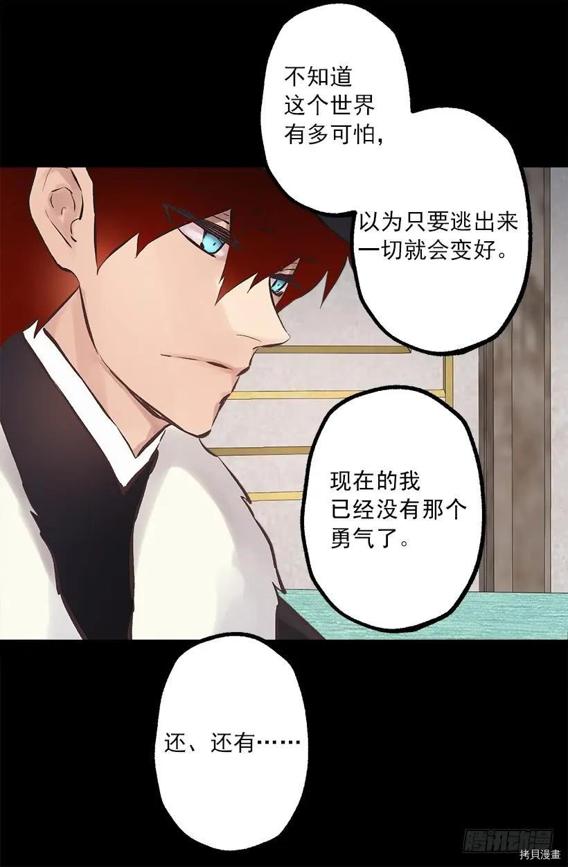 爵世恋人[拷贝漫画]韩漫全集-第221话无删减无遮挡章节图片 