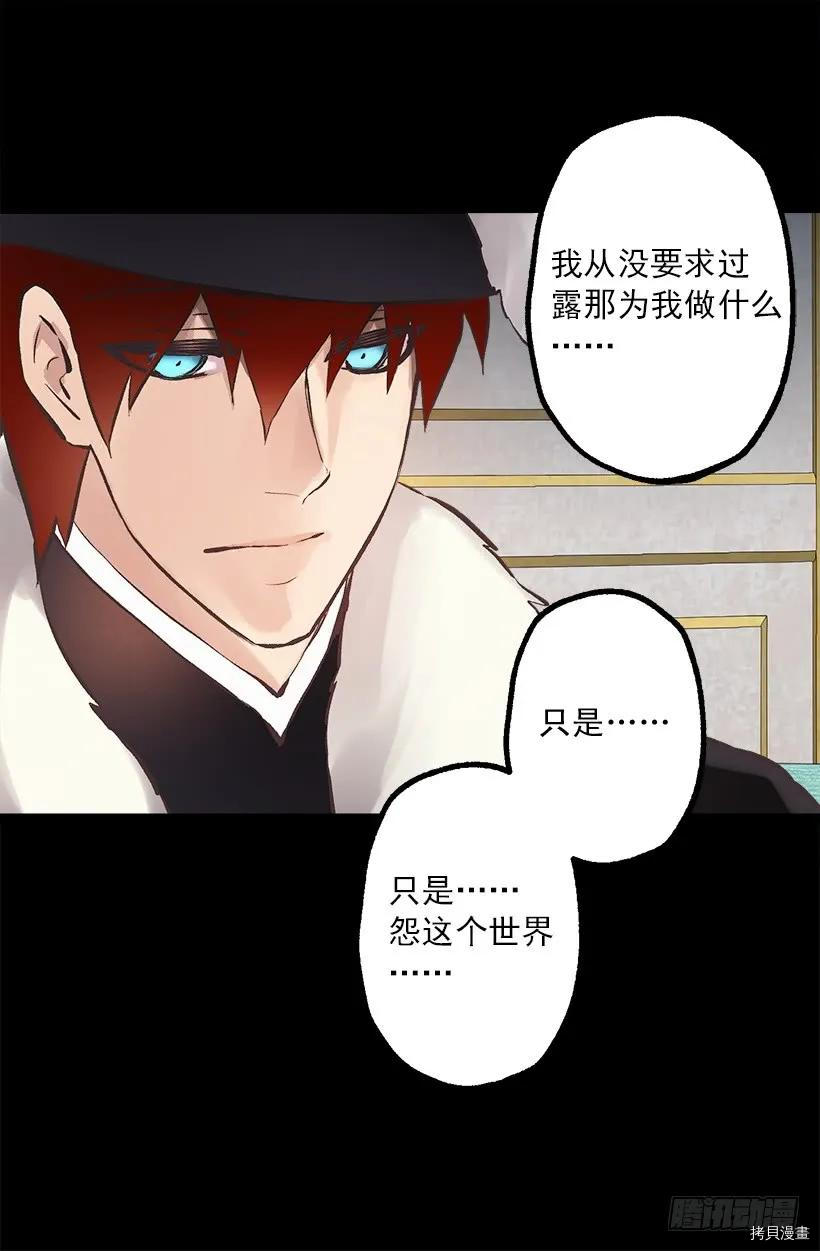 爵世恋人[拷贝漫画]韩漫全集-第221话无删减无遮挡章节图片 