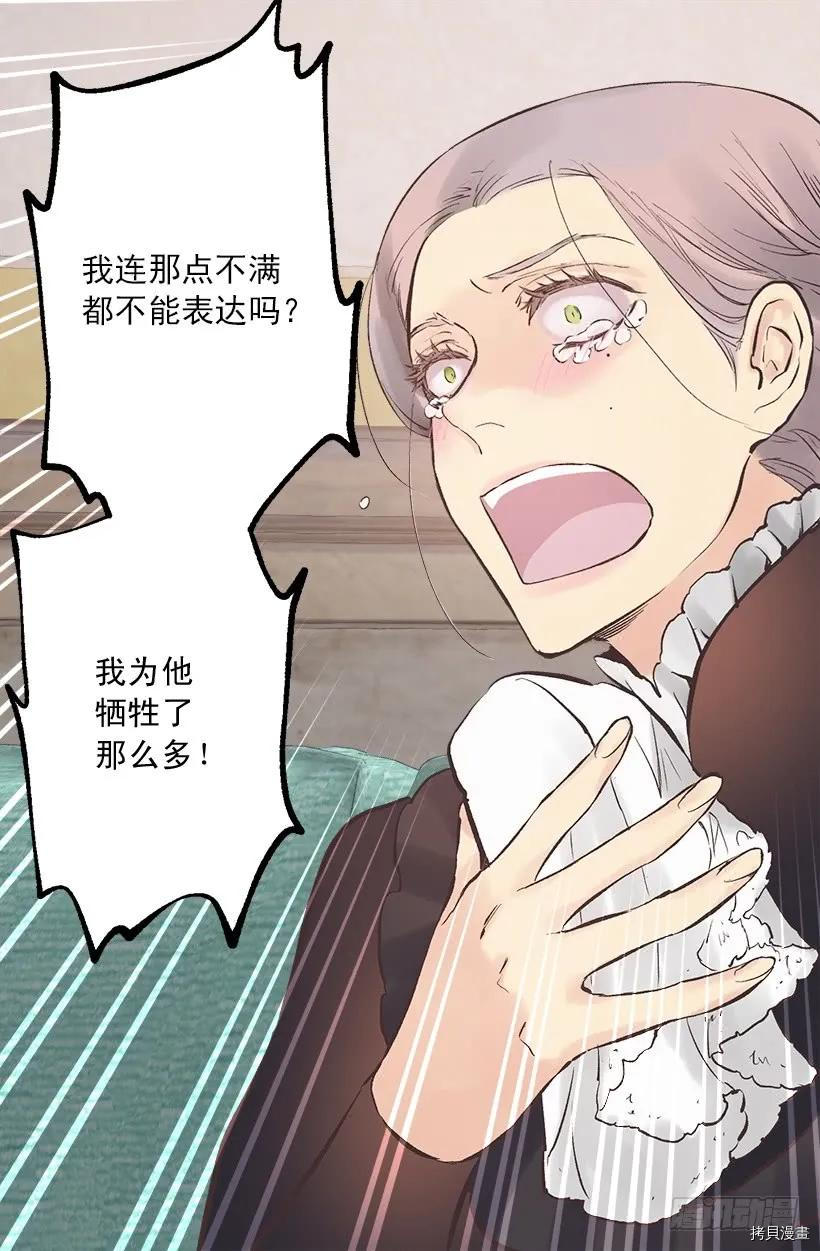 爵世恋人[拷贝漫画]韩漫全集-第221话无删减无遮挡章节图片 