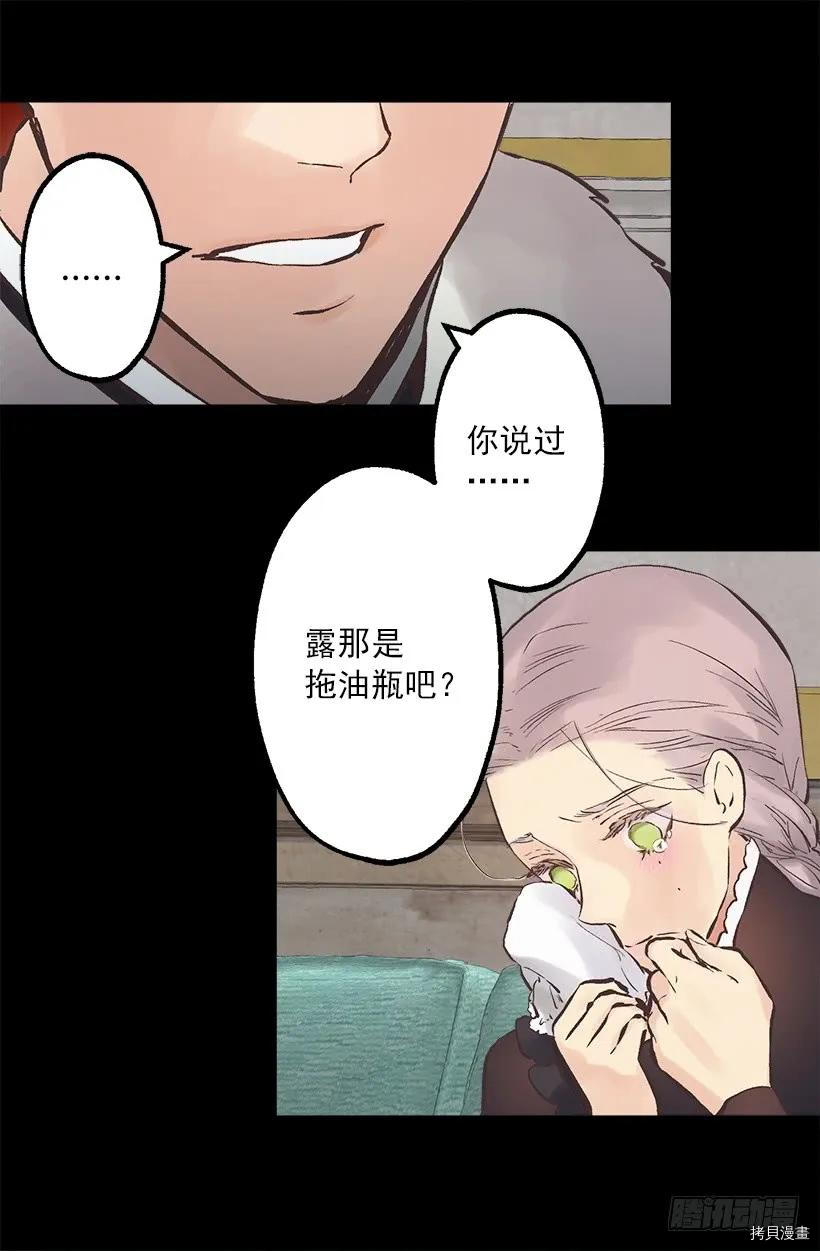 爵世恋人[拷贝漫画]韩漫全集-第221话无删减无遮挡章节图片 