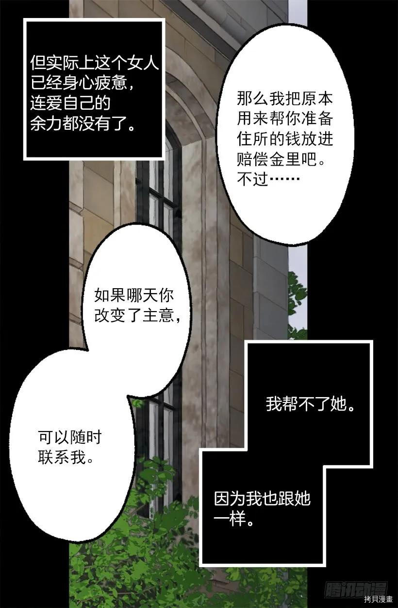 爵世恋人[拷贝漫画]韩漫全集-第221话无删减无遮挡章节图片 