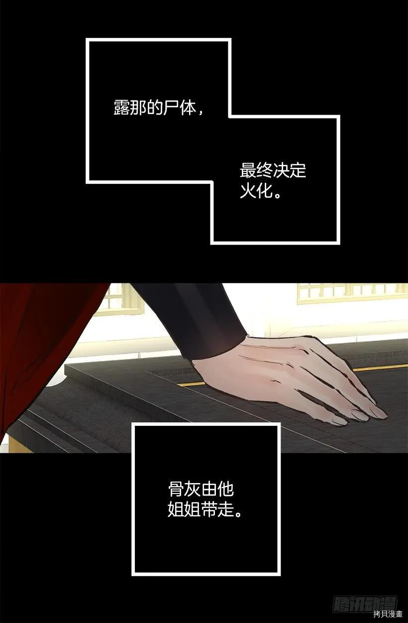 爵世恋人[拷贝漫画]韩漫全集-第221话无删减无遮挡章节图片 