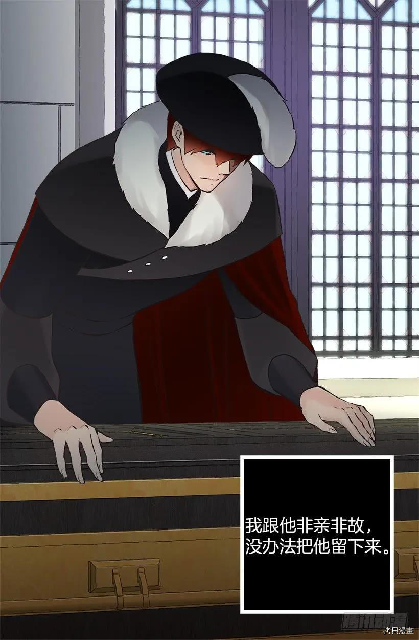 爵世恋人[拷贝漫画]韩漫全集-第221话无删减无遮挡章节图片 