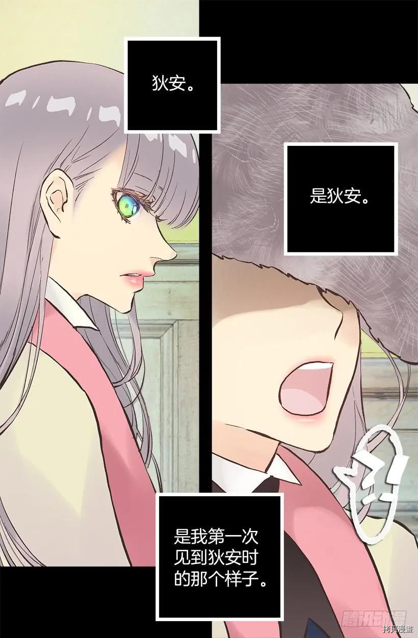 爵世恋人[拷贝漫画]韩漫全集-第221话无删减无遮挡章节图片 