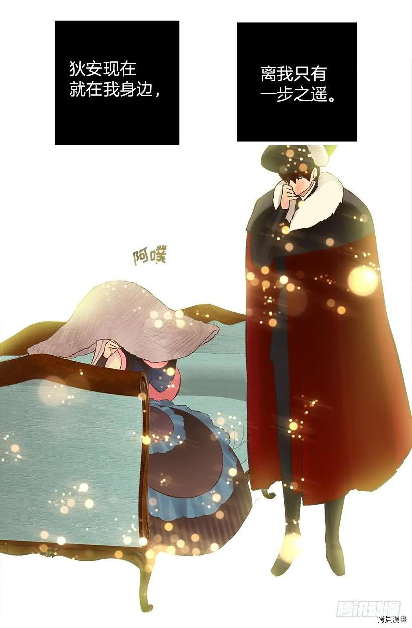 爵世恋人[拷贝漫画]韩漫全集-第221话无删减无遮挡章节图片 