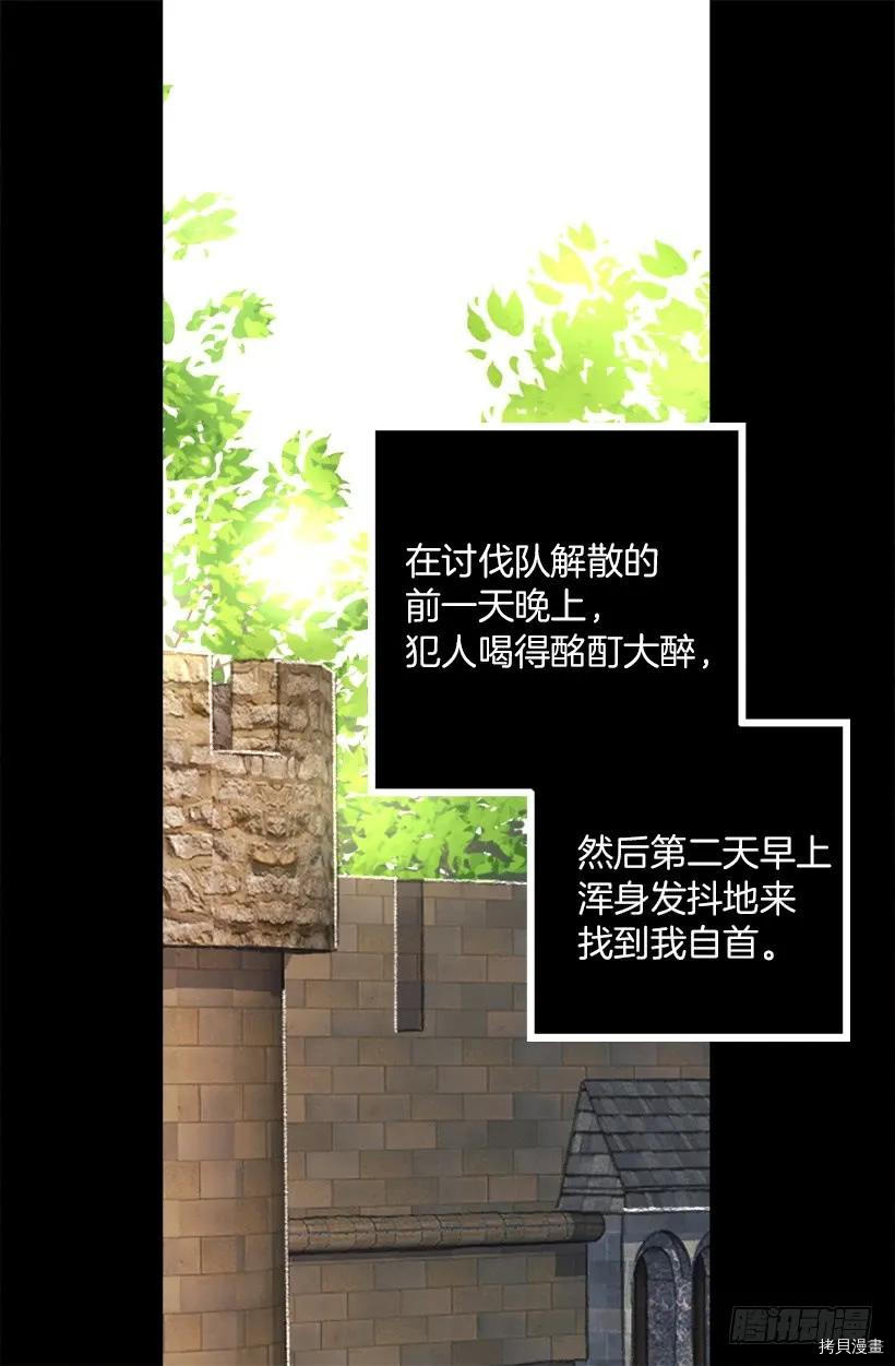 爵世恋人[拷贝漫画]韩漫全集-第221话无删减无遮挡章节图片 