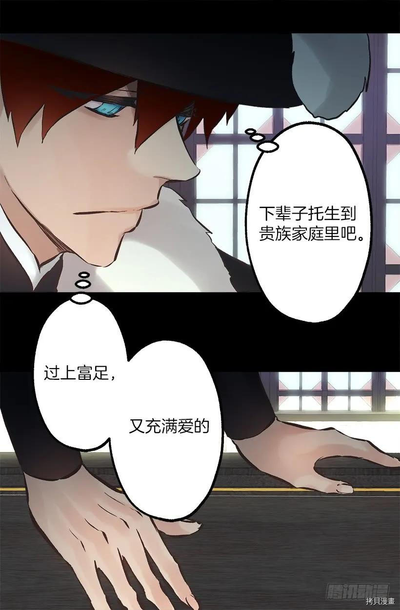 爵世恋人[拷贝漫画]韩漫全集-第222话无删减无遮挡章节图片 