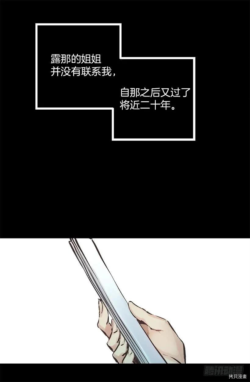 爵世恋人[拷贝漫画]韩漫全集-第222话无删减无遮挡章节图片 