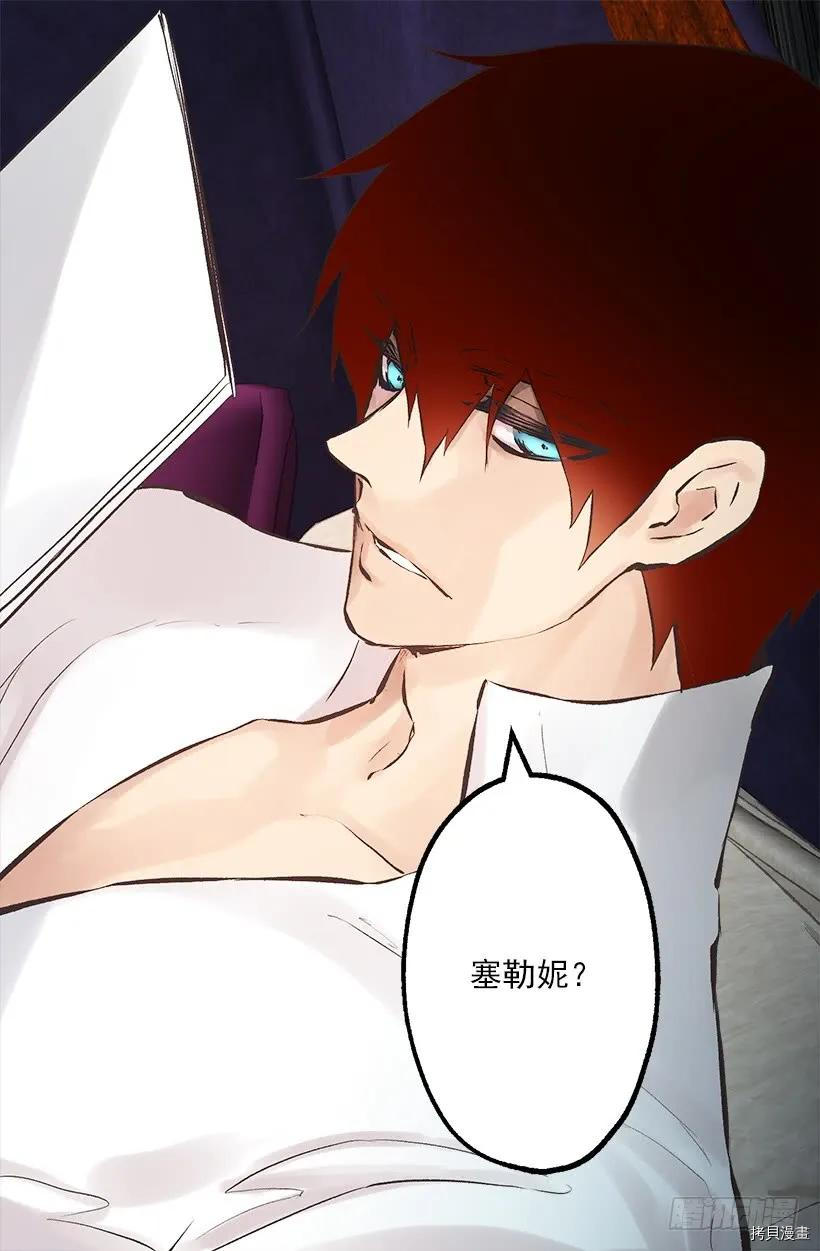 爵世恋人[拷贝漫画]韩漫全集-第222话无删减无遮挡章节图片 