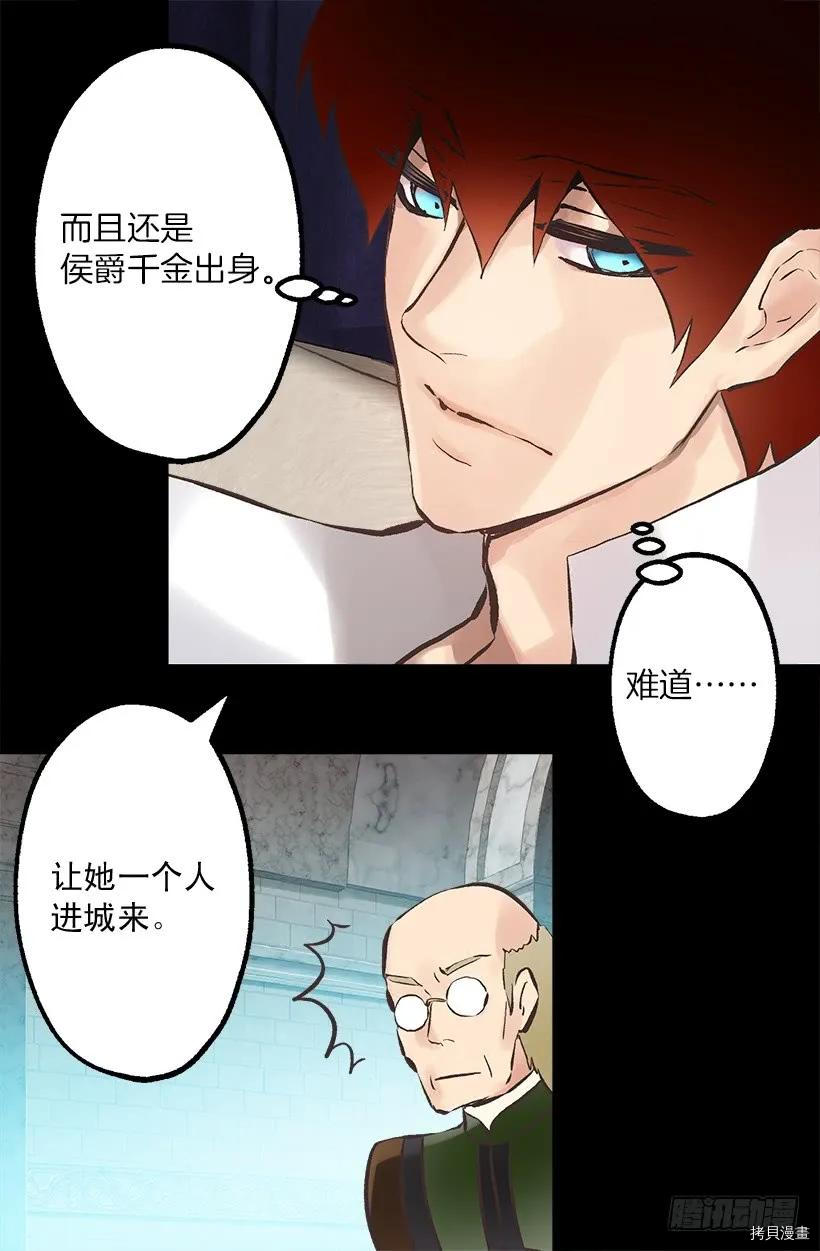爵世恋人[拷贝漫画]韩漫全集-第222话无删减无遮挡章节图片 