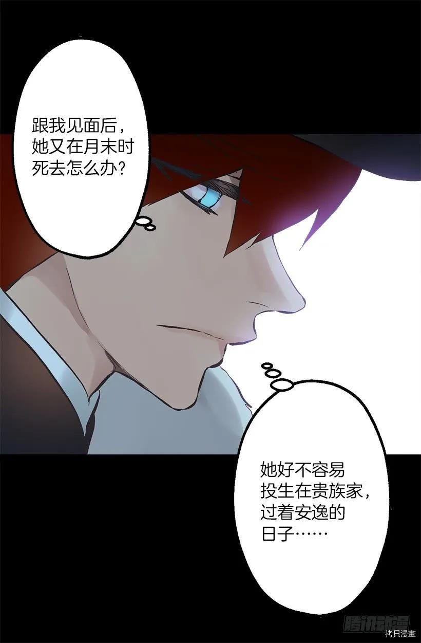 爵世恋人[拷贝漫画]韩漫全集-第222话无删减无遮挡章节图片 