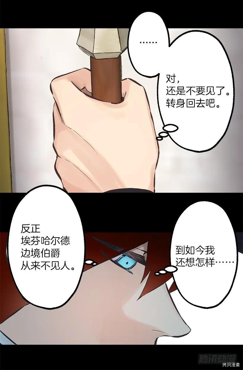 爵世恋人[拷贝漫画]韩漫全集-第222话无删减无遮挡章节图片 