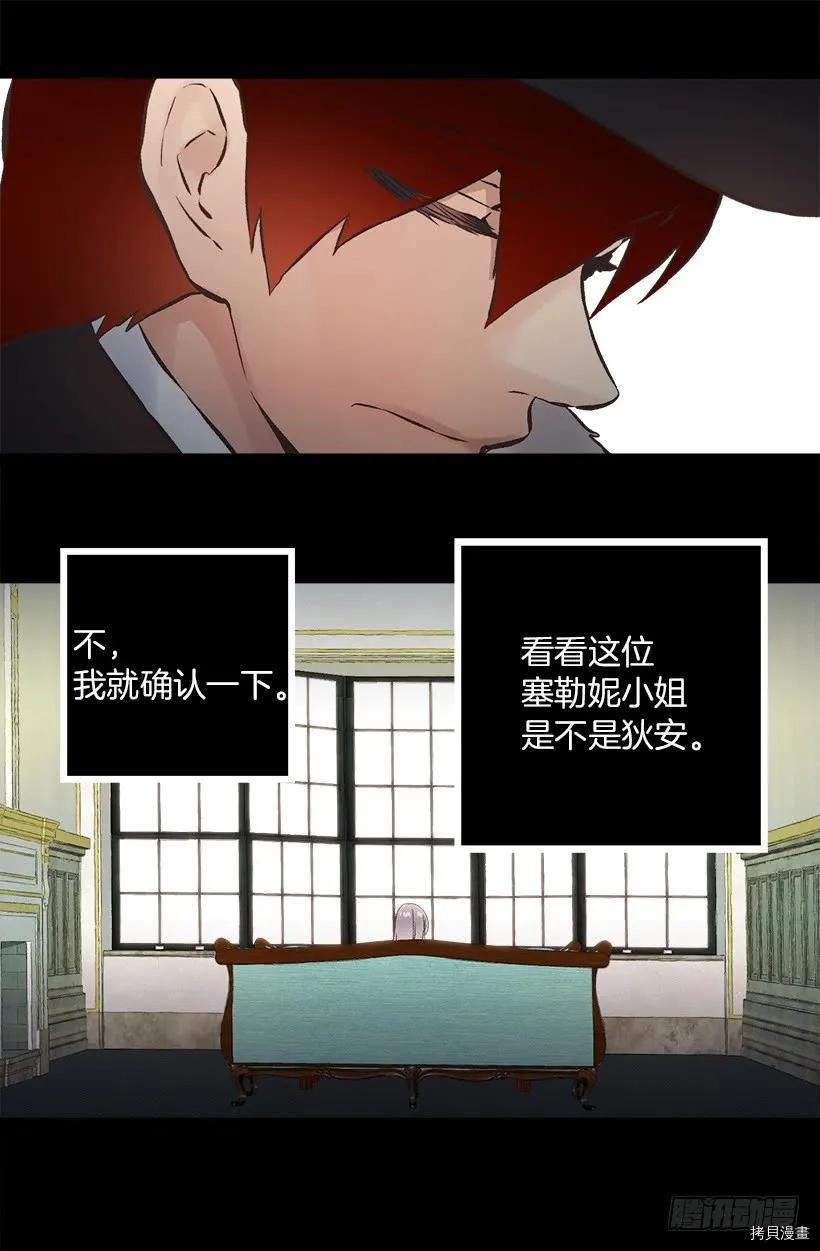 爵世恋人[拷贝漫画]韩漫全集-第222话无删减无遮挡章节图片 