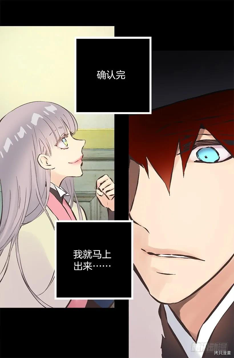 爵世恋人[拷贝漫画]韩漫全集-第222话无删减无遮挡章节图片 