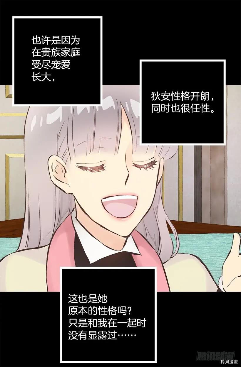 爵世恋人[拷贝漫画]韩漫全集-第222话无删减无遮挡章节图片 