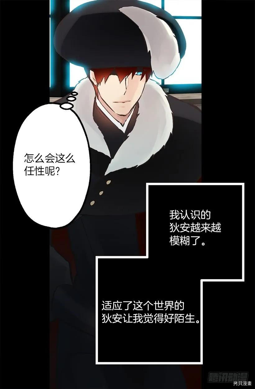 爵世恋人[拷贝漫画]韩漫全集-第222话无删减无遮挡章节图片 