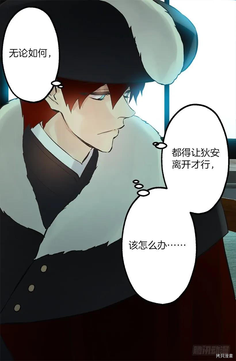 爵世恋人[拷贝漫画]韩漫全集-第222话无删减无遮挡章节图片 