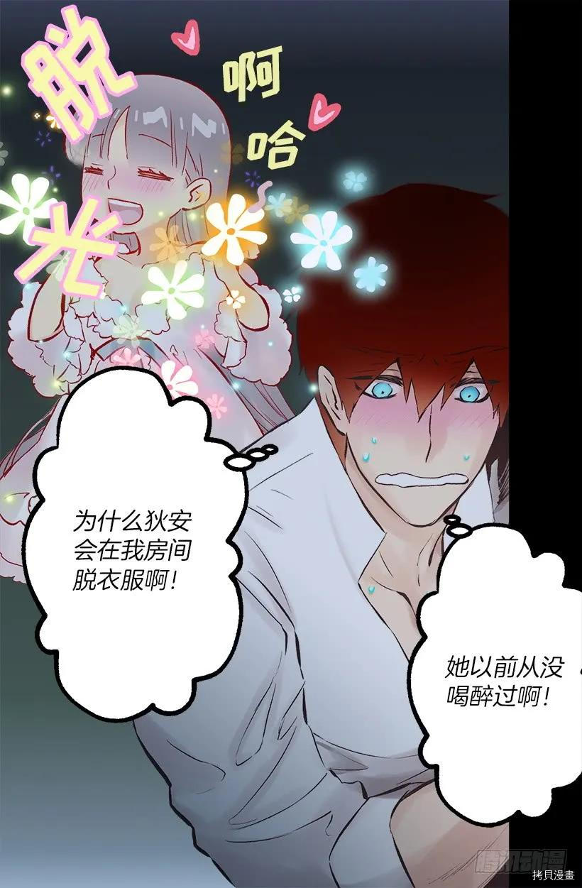 爵世恋人[拷贝漫画]韩漫全集-第222话无删减无遮挡章节图片 