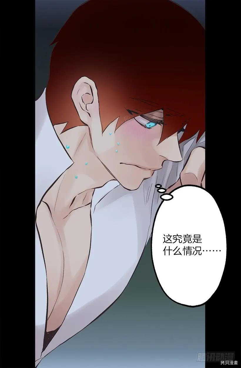爵世恋人[拷贝漫画]韩漫全集-第222话无删减无遮挡章节图片 