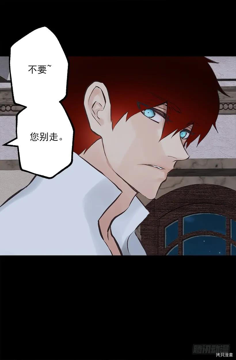 爵世恋人[拷贝漫画]韩漫全集-第222话无删减无遮挡章节图片 