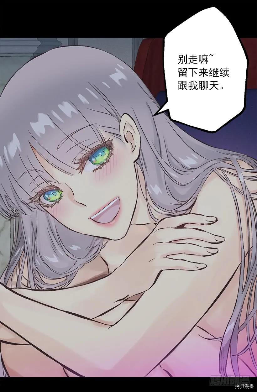 爵世恋人[拷贝漫画]韩漫全集-第222话无删减无遮挡章节图片 
