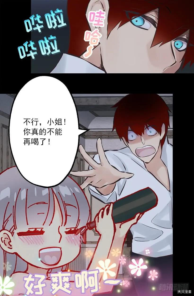 爵世恋人[拷贝漫画]韩漫全集-第223话无删减无遮挡章节图片 