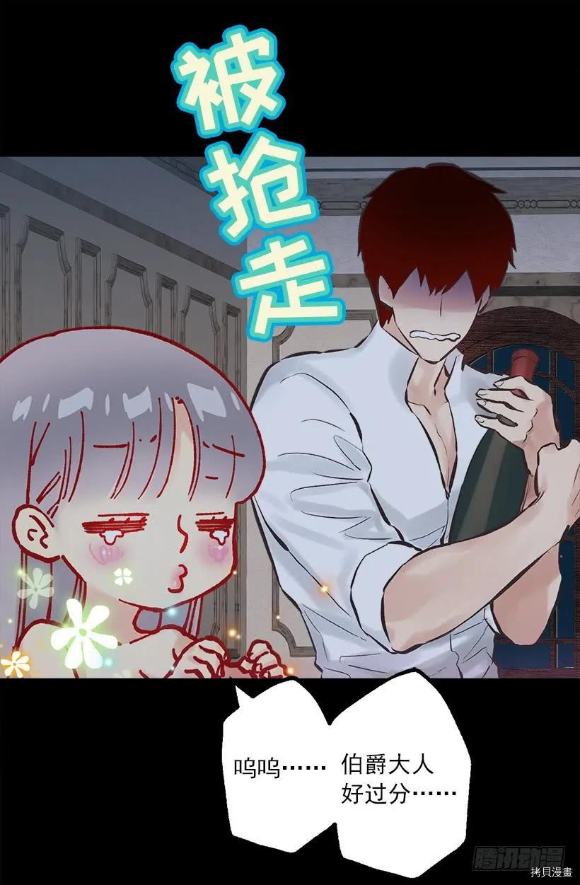 爵世恋人[拷贝漫画]韩漫全集-第223话无删减无遮挡章节图片 
