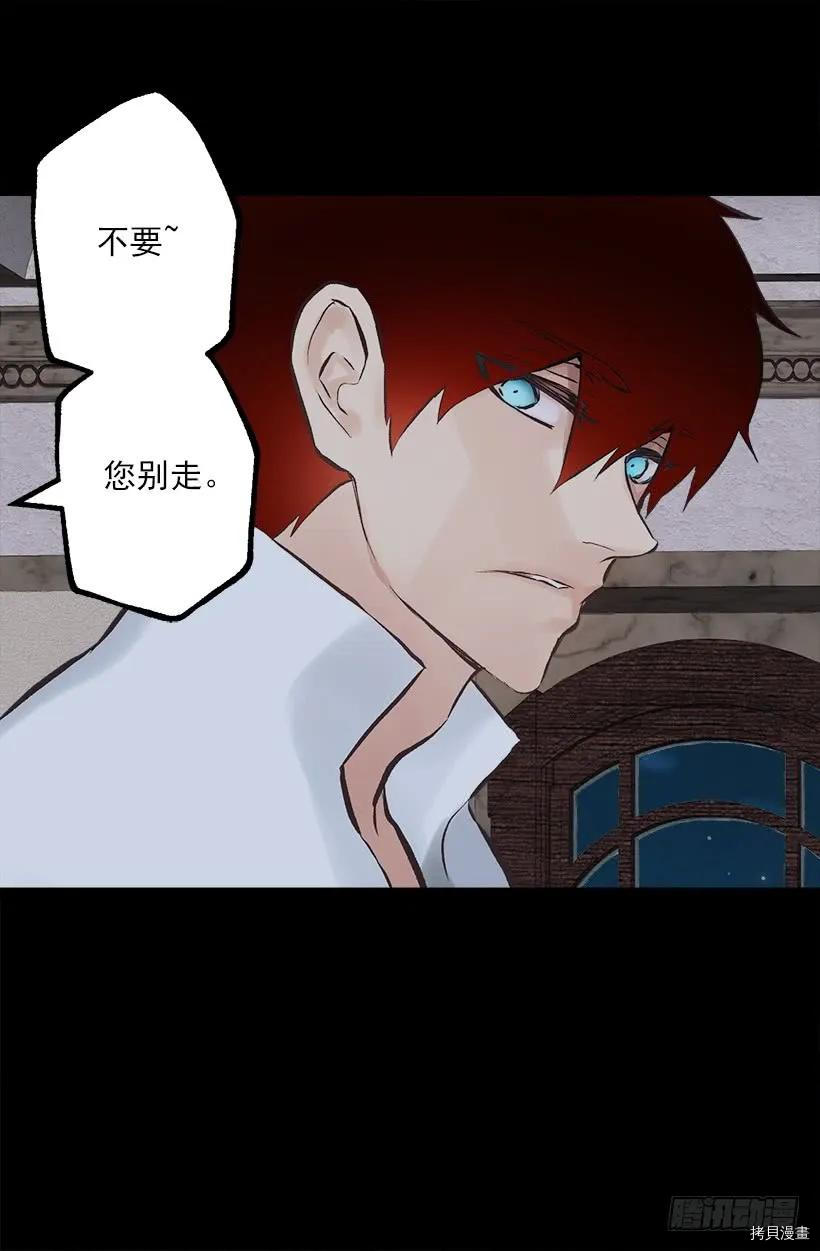 爵世恋人[拷贝漫画]韩漫全集-第223话无删减无遮挡章节图片 