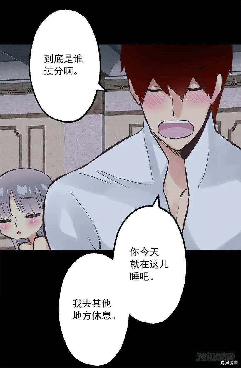 爵世恋人[拷贝漫画]韩漫全集-第223话无删减无遮挡章节图片 