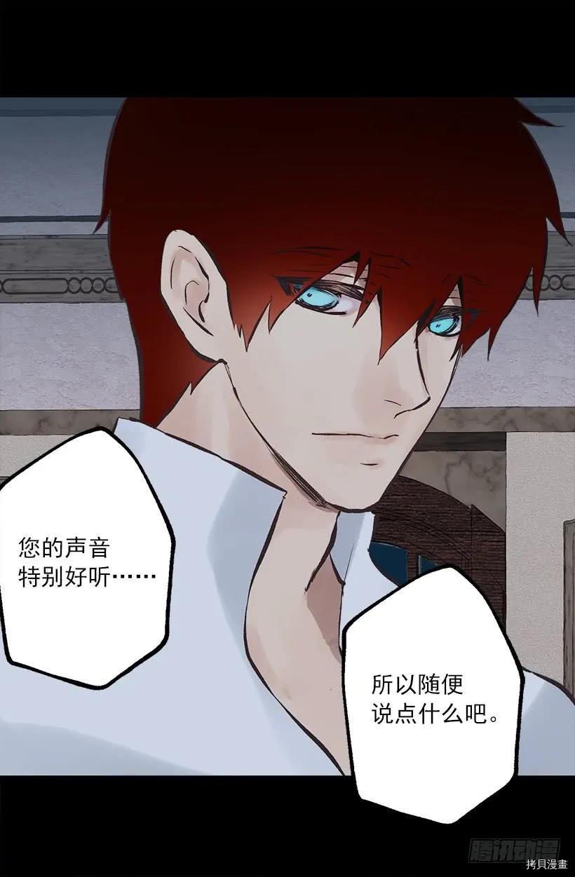 爵世恋人[拷贝漫画]韩漫全集-第223话无删减无遮挡章节图片 