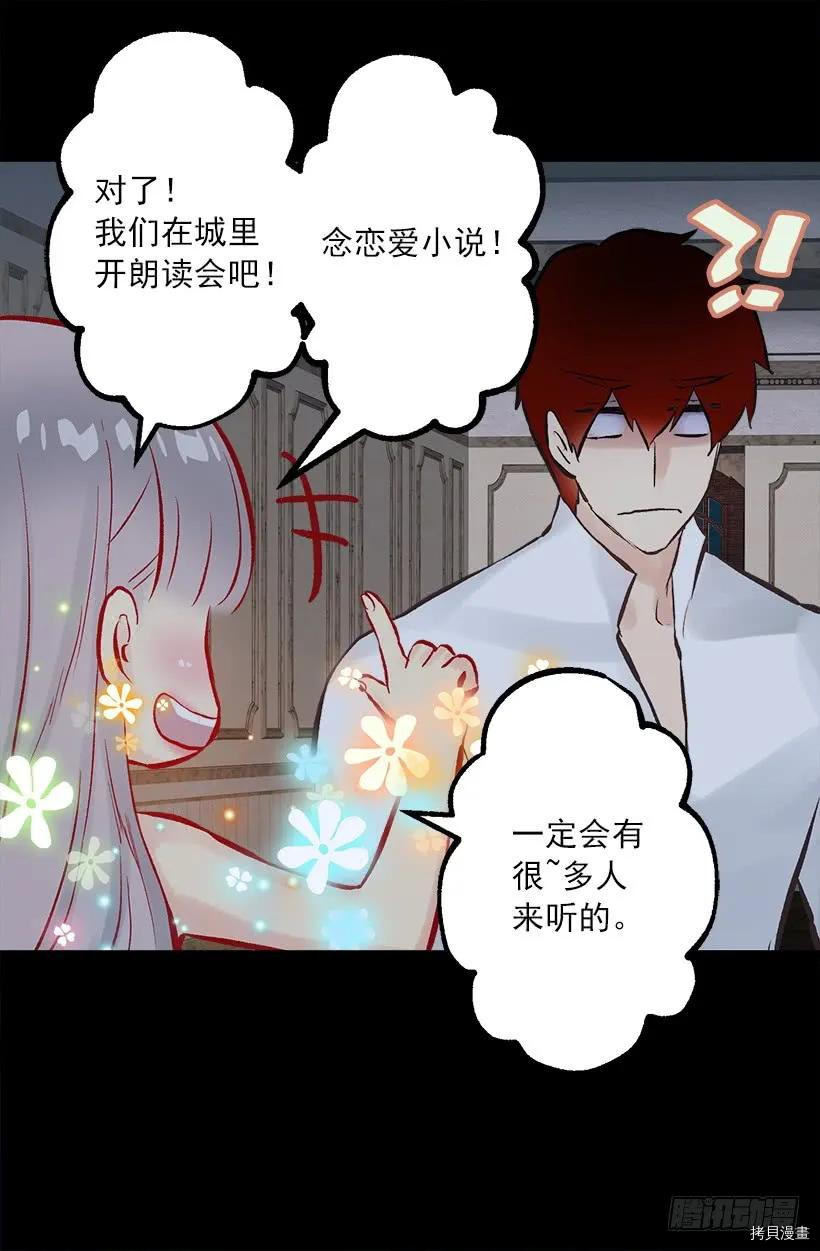 爵世恋人[拷贝漫画]韩漫全集-第223话无删减无遮挡章节图片 